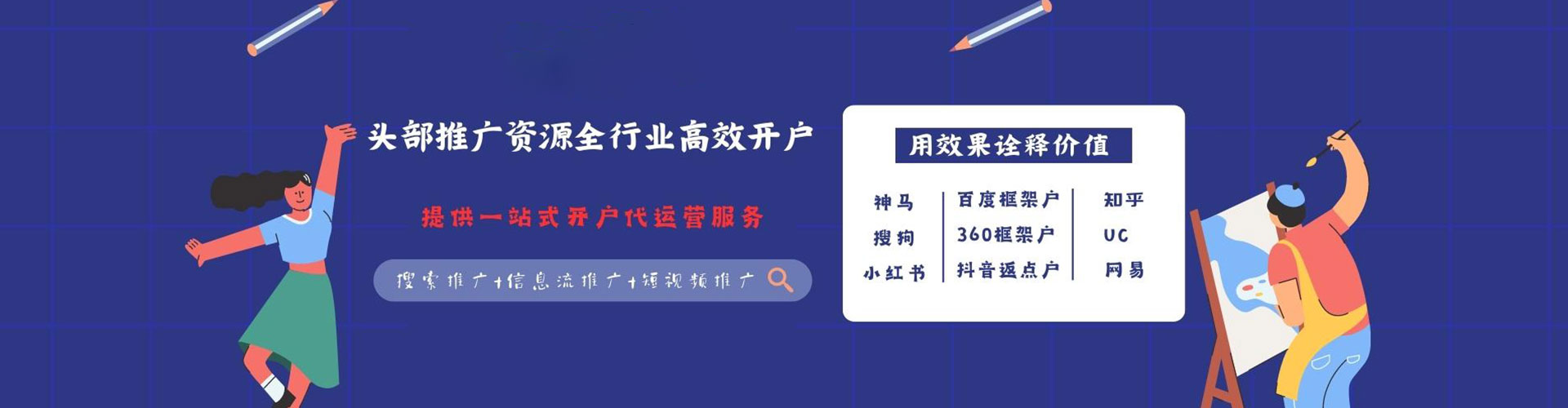 濮阳信息流平台